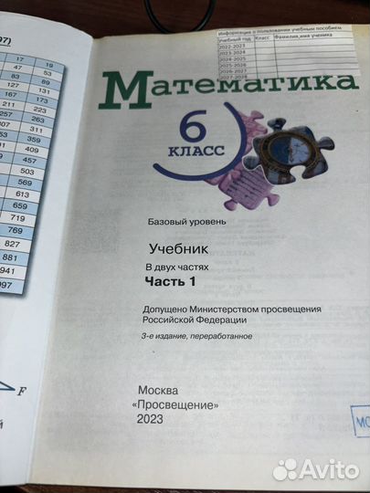 Математика 6 класс виленкин в двух частях