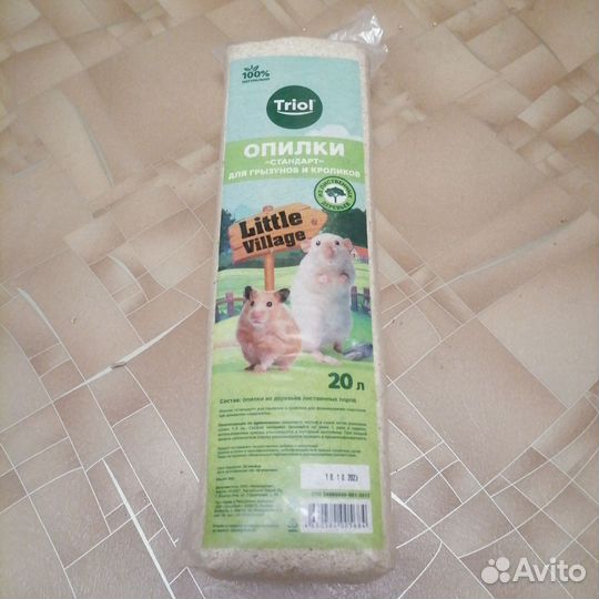 Опилки для грызунов