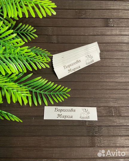 Бирки для одежды Термосатин