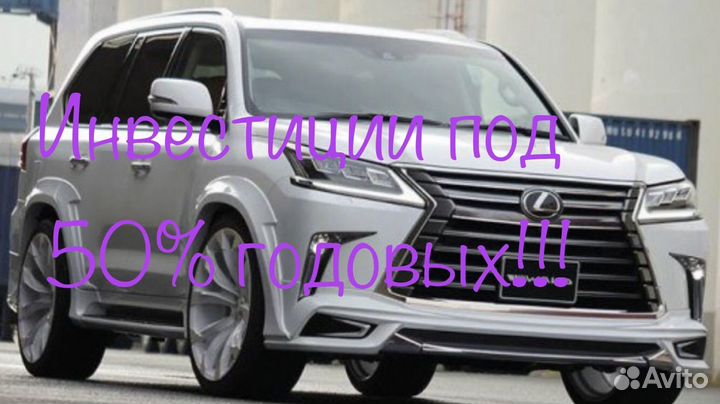 Приглашаем к сотрудничеству. 50% годовых