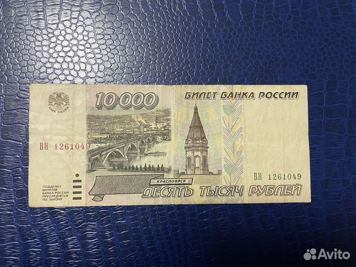 100000 рублей 1995 год