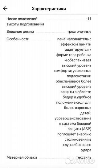 Автокресло recaro monza nova 2