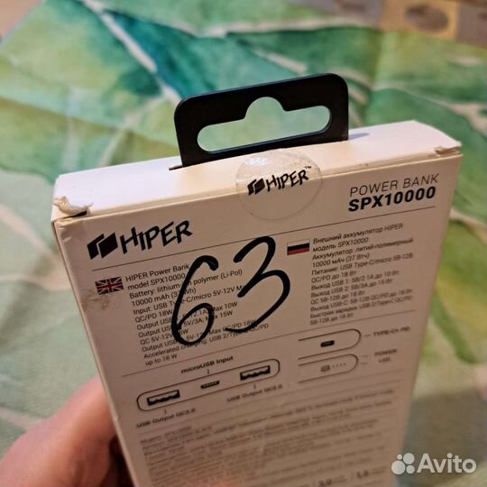 Новый Hiper Power Bank Li-Pol 10000 mAh