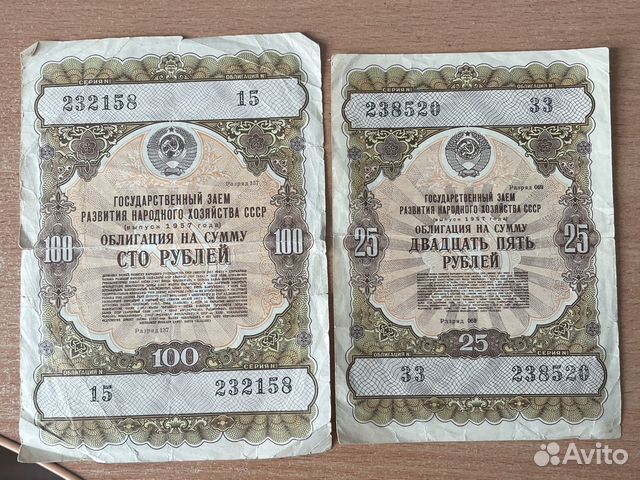 Облигации 1957 г