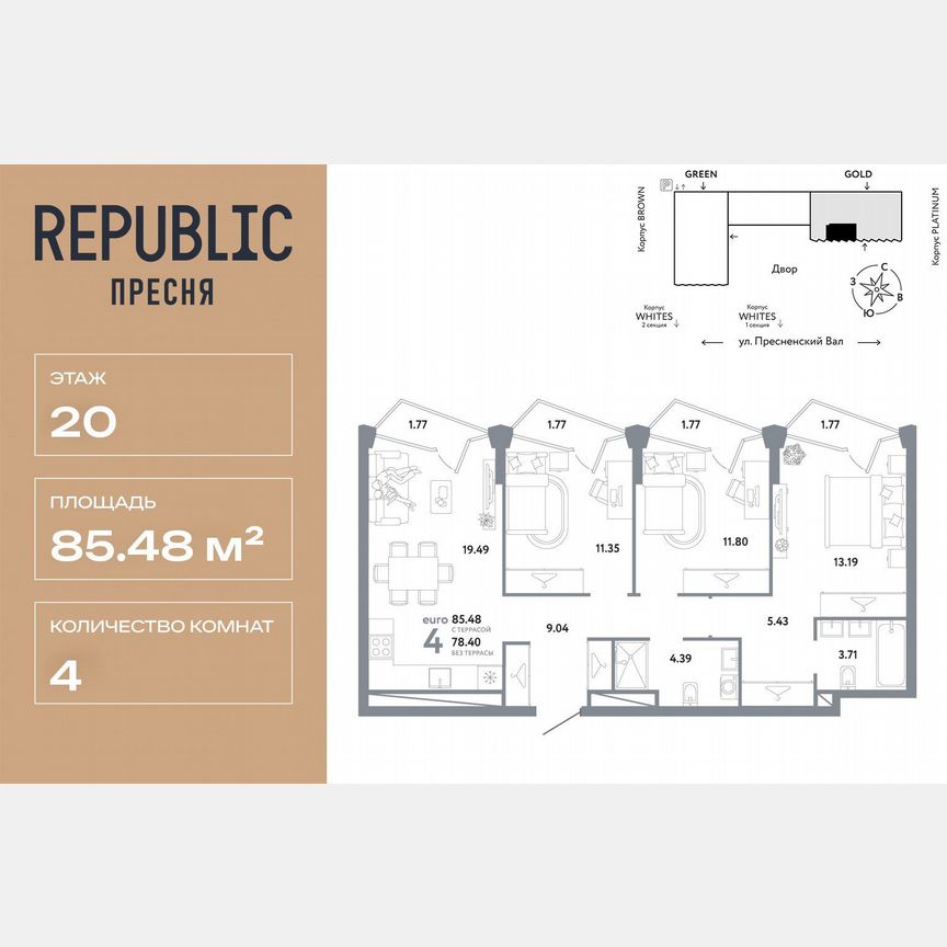 4-к. квартира, 85,5 м², 20/27 эт.