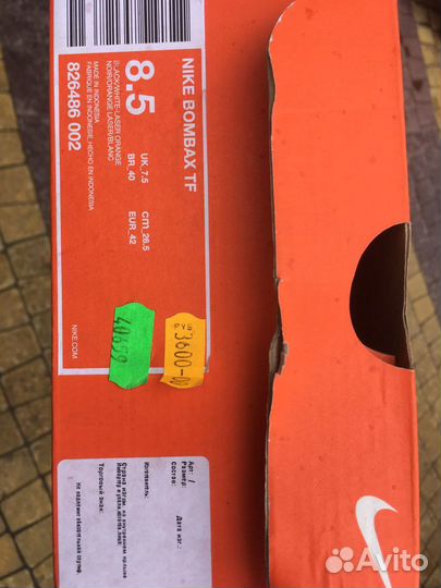 Многошиповки nike bomba