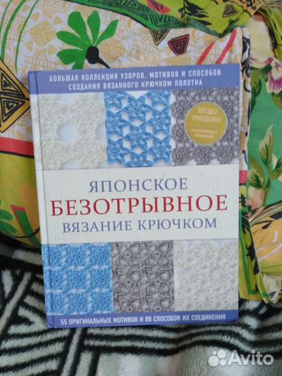 Продам книги по вязанию