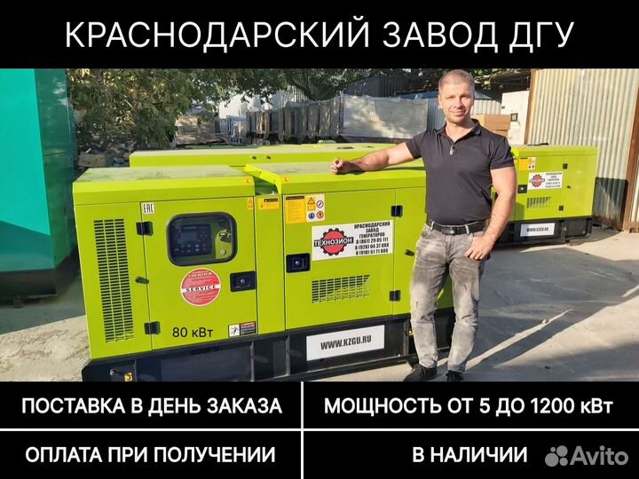 Дизельный генератор 50 кВт