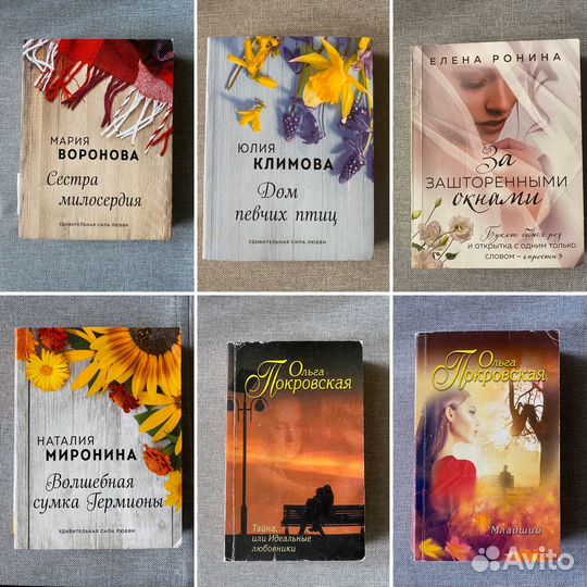 Книги, женские любовные романы, разные авторы
