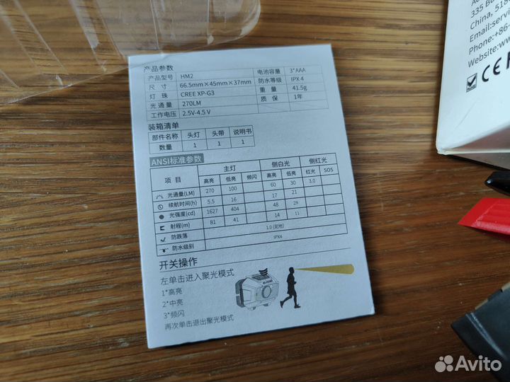 Фонарь налобный Klarus HM2 270Lm 3xAAA