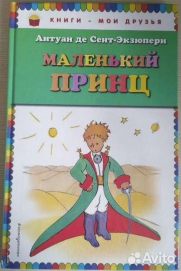 Детские книги, цена за 1 шт