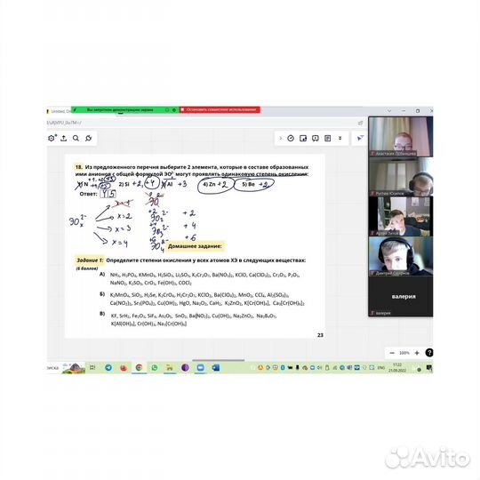 Подготовка к егэ по химии в мини-группе