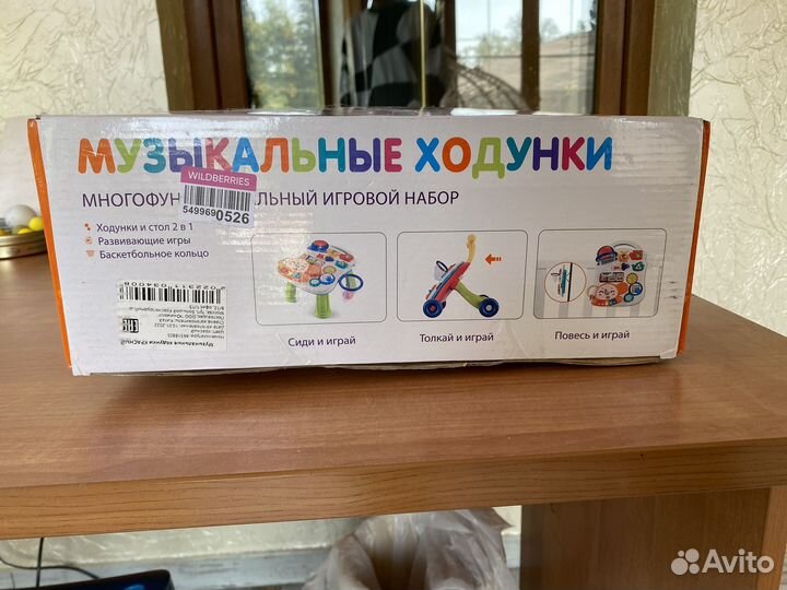 Развивающие ходунки