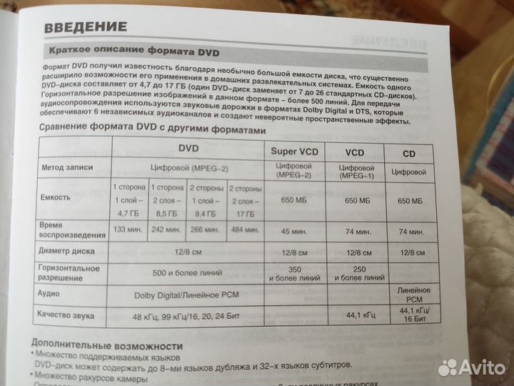 Музыкальный центр с караоке