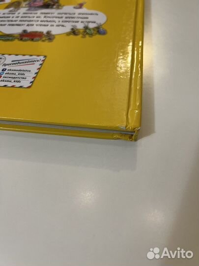 Детские книги нигма, Эксмо, Карьера-Пресс