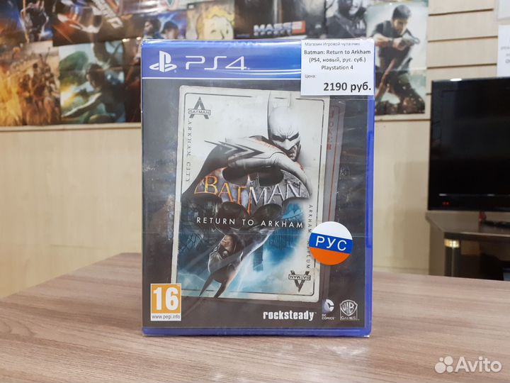 Batman Return to Arkham (PS4, новый, рус. суб.)