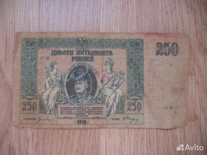 Банкноты 1918 года, карбованец 91 года, СССР