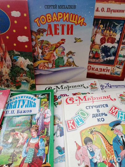 Детские книги