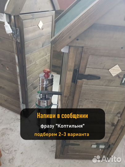 Коптильня холодного копчения