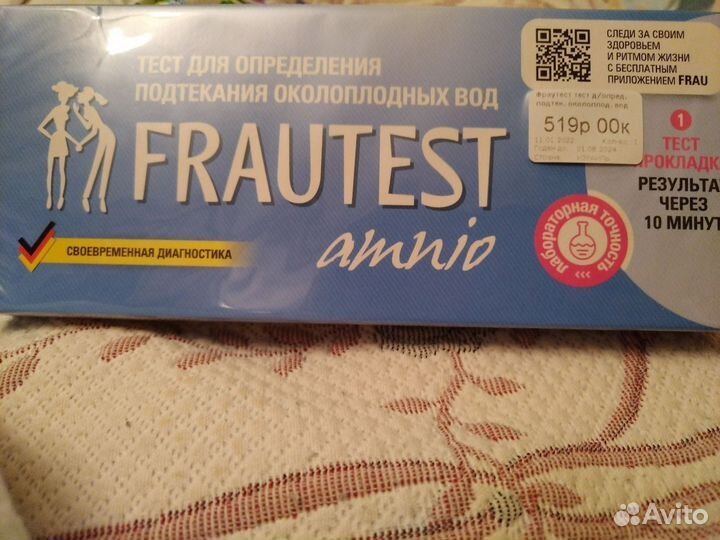 Тест на подтекание околоплодных вод