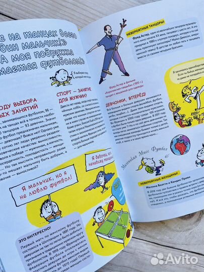 Мальчики VS девочки