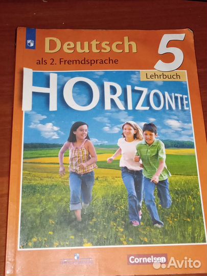 Учебник по немецкому языку за 5-ый класс