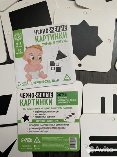 Черно-белые картинки для малыша