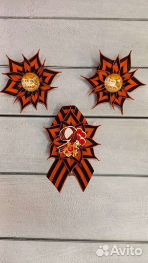 Георгиевская лента