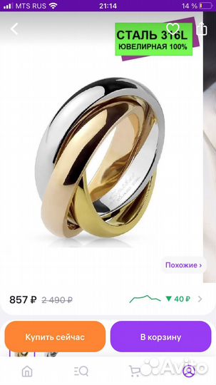 Кольцо 16 размер (бижутерия)