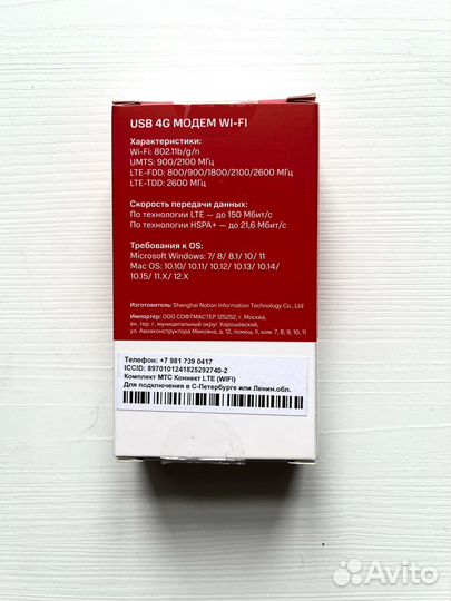 Модем МТС новый