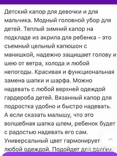 Шапка шлем 53-54