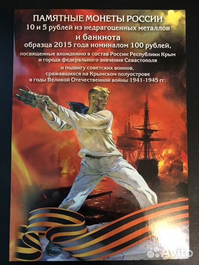 Памятные монеты России 10 и 5 и банкнота 100