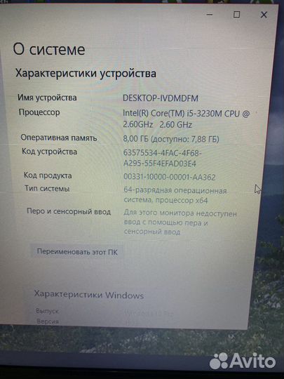 Ноутбук DNS core i5