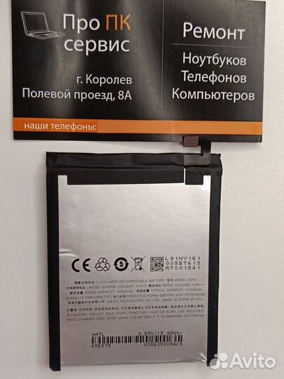 Аккумулятор на meizu M3 note