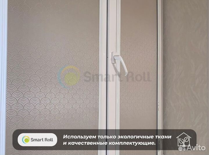 Рулонные шторы