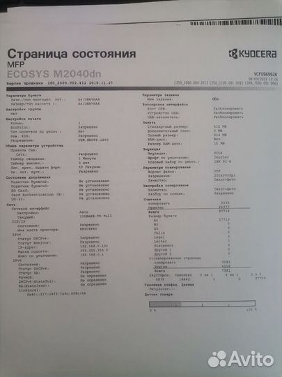 Мфу лазерный kyocera ecosys M2040dn