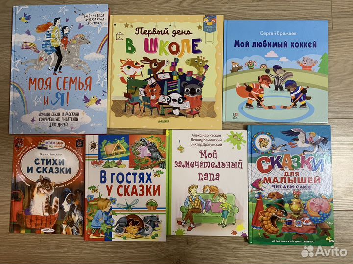 Детские книги 0-10лет