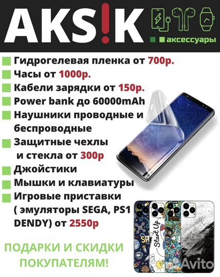 Игровая мышь