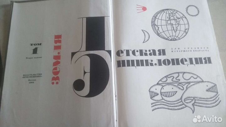 Детская энциклопедия 12 томов 1968 год