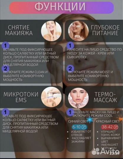 Массажер микротоки