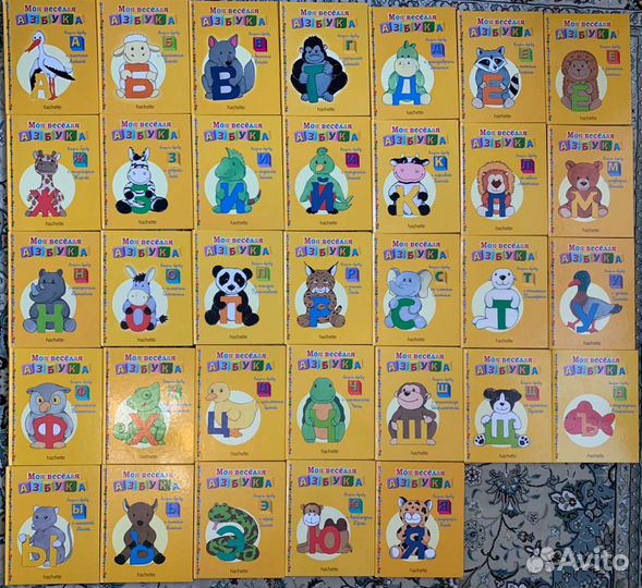 Набор книг- моя веселая азбука
