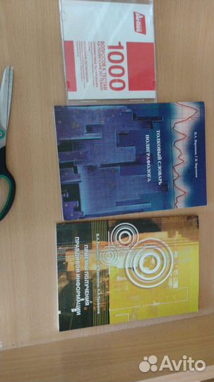 Диск и книги для Полиграфа