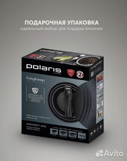 Набор посуды Polaris EasyKeep-4DG