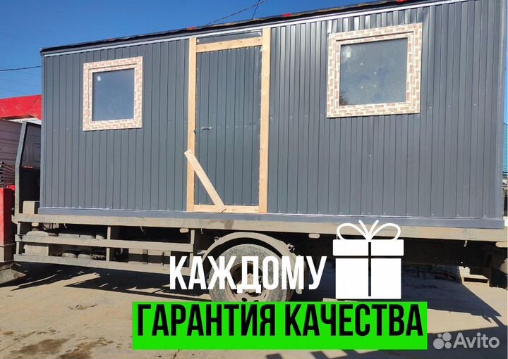 Бытовка 6x2.5