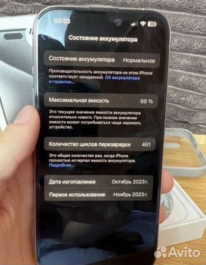 iPhone 15 Pro Max, 256 ГБ