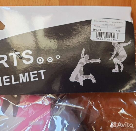 Детские ролики и защита