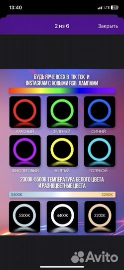 Кольцевая лампа со штативом 33 см