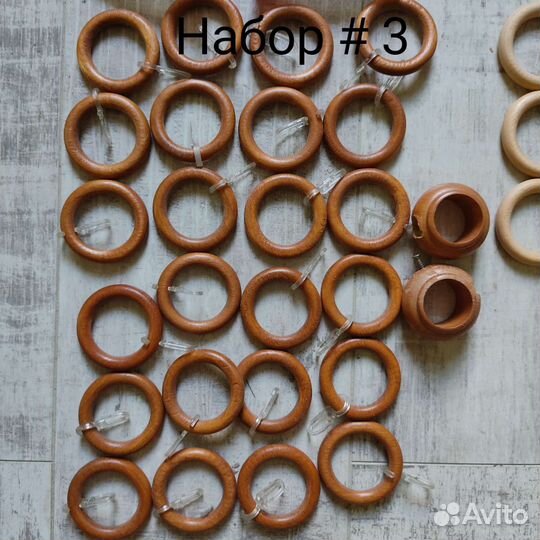 Деревянные кольца для штор