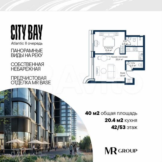 1-к. квартира, 40 м², 42/53 эт.