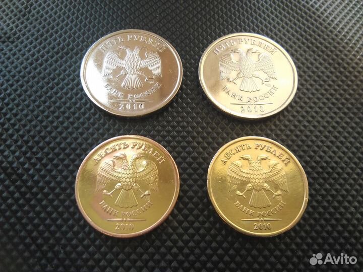 5 и 10 рублей 2010 года спмд